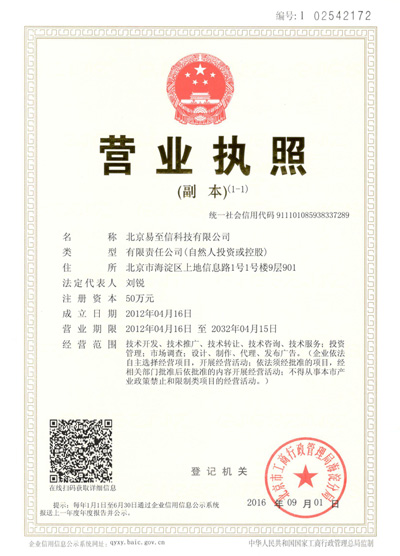 离岛网易企业邮箱