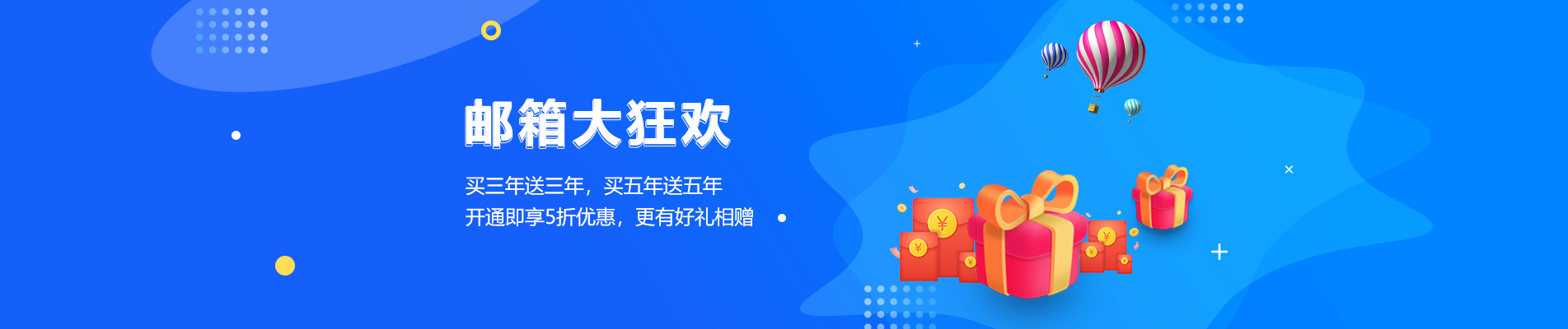 离岛网易企业邮箱